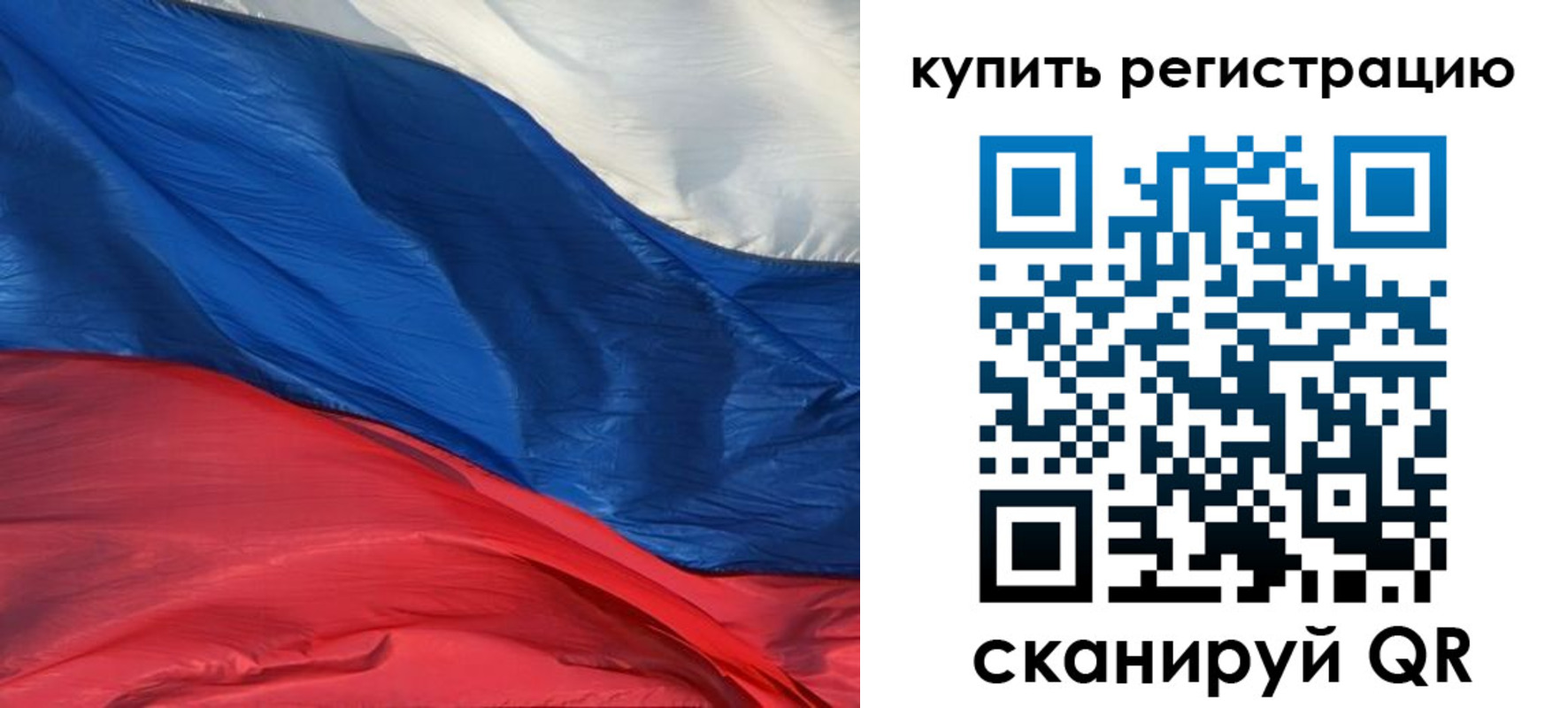 прописка для кредита в Белебее