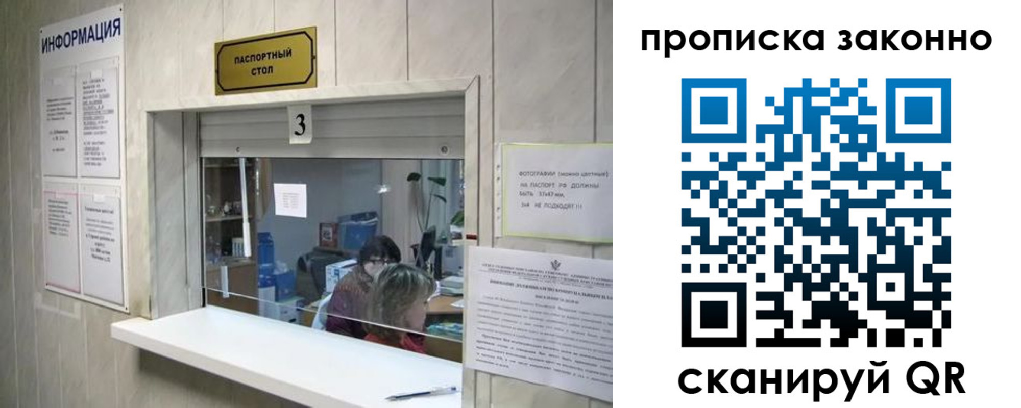 временная регистрация поиск в Белебее