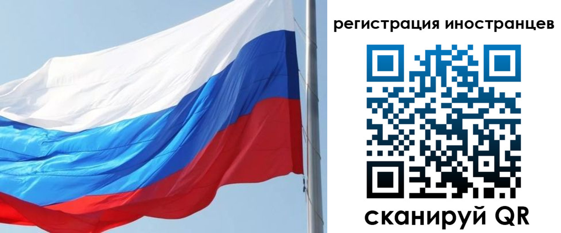 прописка 2025 в Белебее